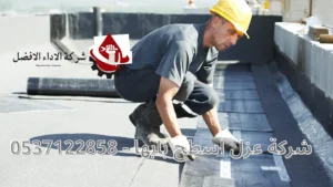 شركة عزل اسطح بابها