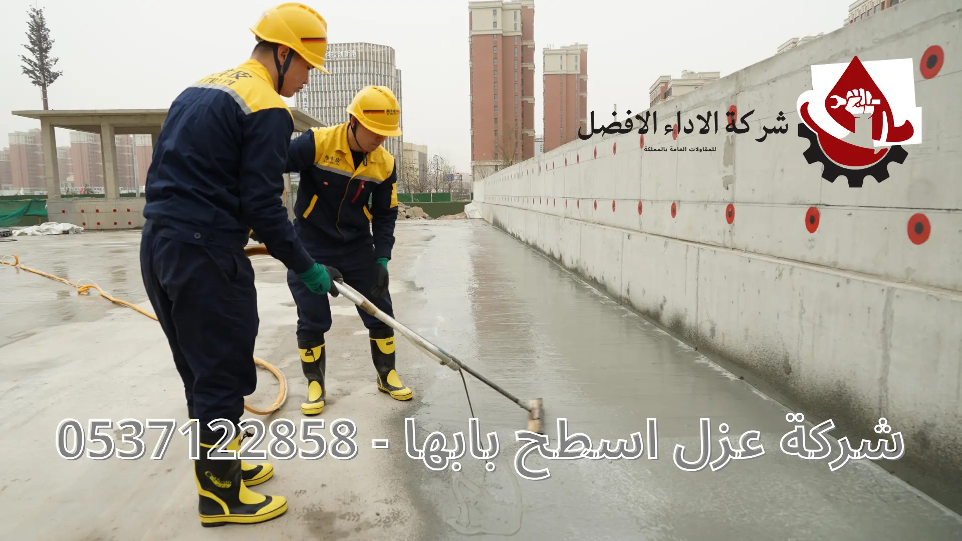 شركة عزل اسطح بابها